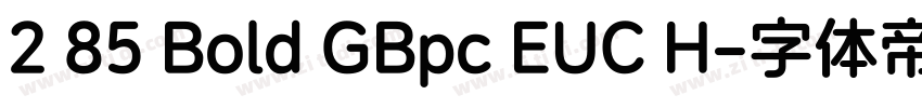 2 85 Bold GBpc EUC H字体转换